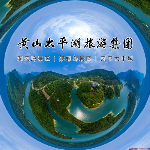 焉耆720全景拍摄